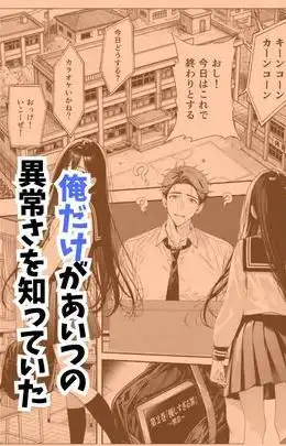 娘の友達が俺のクラスの清楚JKだった。泊まった夜、全裸で俺の部屋にいて『先生、私の体で教えてくれ ませんか?』(d_754974)ページ004
