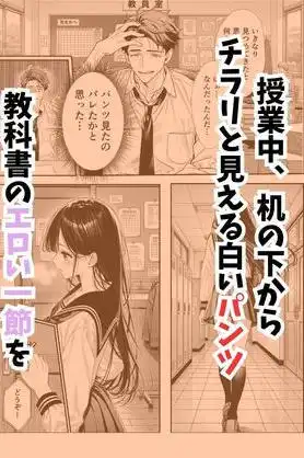 娘の友達が俺のクラスの清楚JKだった。泊まった夜、全裸で俺の部屋にいて『先生、私の体で教えてくれ ませんか?』(d_754974)ページ005