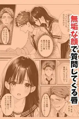 娘の友達が俺のクラスの清楚JKだった。泊まった夜、全裸で俺の部屋にいて『先生、私の体で教えてくれ ませんか?』(d_754974)ページ006