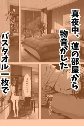 娘の友達が俺のクラスの清楚JKだった。泊まった夜、全裸で俺の部屋にいて『先生、私の体で教えてくれ ませんか?』(d_754974)ページ009