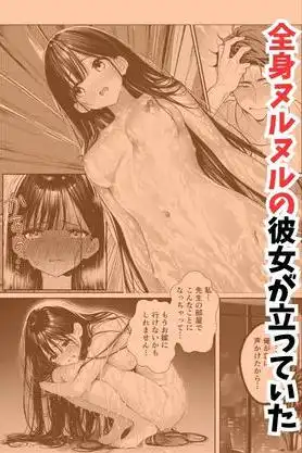 娘の友達が俺のクラスの清楚JKだった。泊まった夜、全裸で俺の部屋にいて『先生、私の体で教えてくれ ませんか?』(d_754974)ページ010