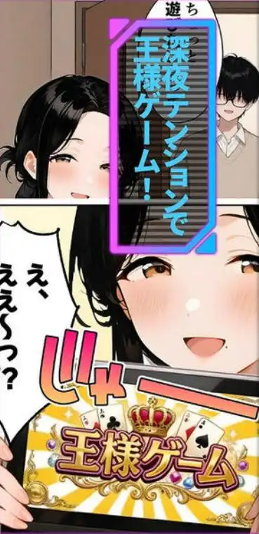 俺が攻略対象！？ゲームのオフ会にいったら癖アリ美少女ハーレムだった件(d_755011)ページ004