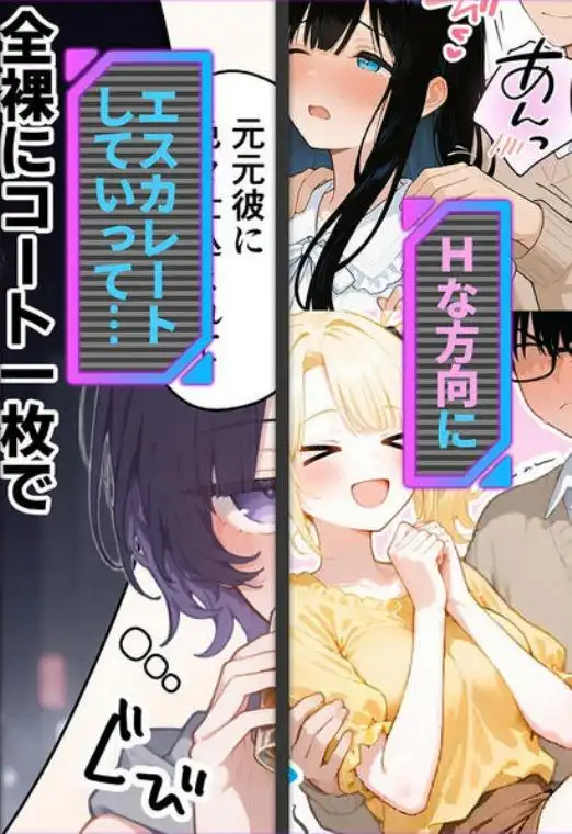 俺が攻略対象！？ゲームのオフ会にいったら癖アリ美少女ハーレムだった件(d_755011)ページ005