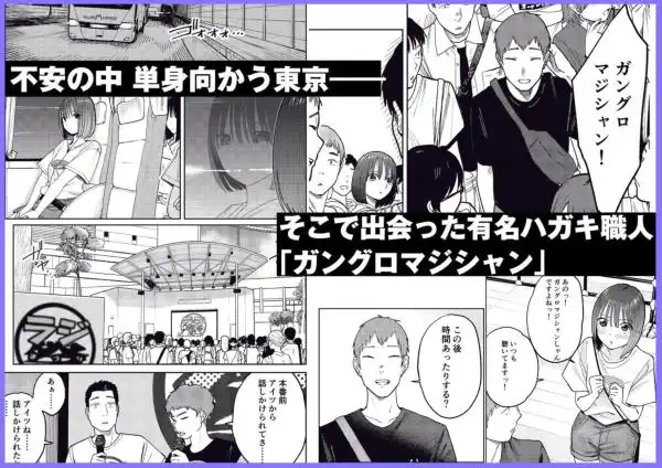 オールナイトセックス -深夜ラジオ好き同士仲良くなった同級生女子が東京遠征したら有名ハガキ職人に食われた-(d_755047)ページ004