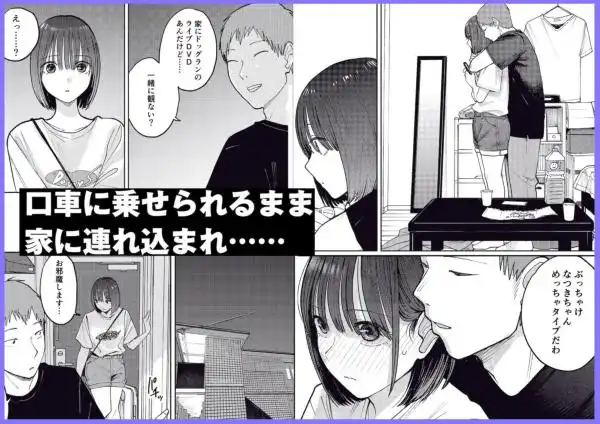オールナイトセックス -深夜ラジオ好き同士仲良くなった同級生女子が東京遠征したら有名ハガキ職人に食われた-(d_755047)ページ005