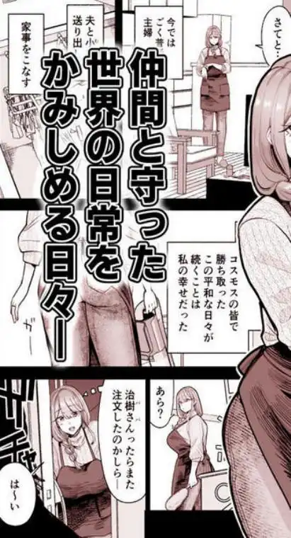 魔ママ狩リ 元魔法少女のママ、悪堕ち排卵交尾(d_755224)ページ002