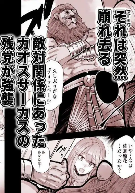 魔ママ狩リ 元魔法少女のママ、悪堕ち排卵交尾(d_755224)ページ003