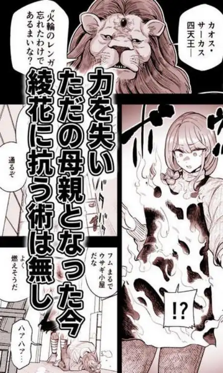 魔ママ狩リ 元魔法少女のママ、悪堕ち排卵交尾(d_755224)ページ004