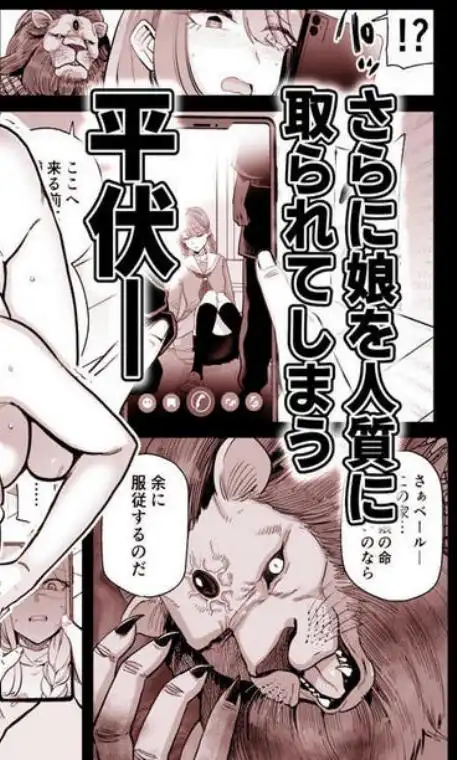 魔ママ狩リ 元魔法少女のママ、悪堕ち排卵交尾(d_755224)ページ005