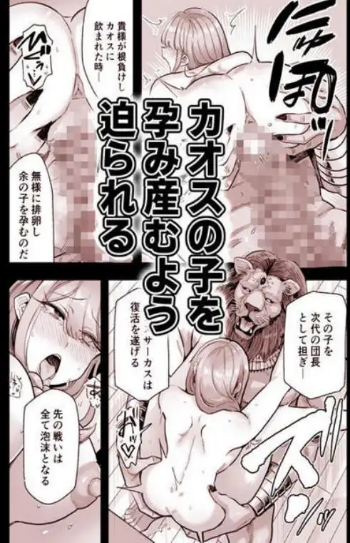 魔ママ狩リ 元魔法少女のママ、悪堕ち排卵交尾(d_755224)ページ013