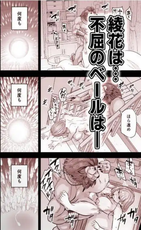 魔ママ狩リ 元魔法少女のママ、悪堕ち排卵交尾(d_755224)ページ019