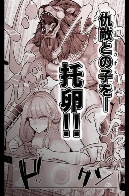 魔ママ狩リ 元魔法少女のママ、悪堕ち排卵交尾(d_755224)ページ020