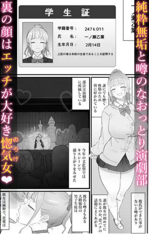 生徒指導の秘録ー清楚な女子生徒のえぐい性癖について(d_755232)ページ005