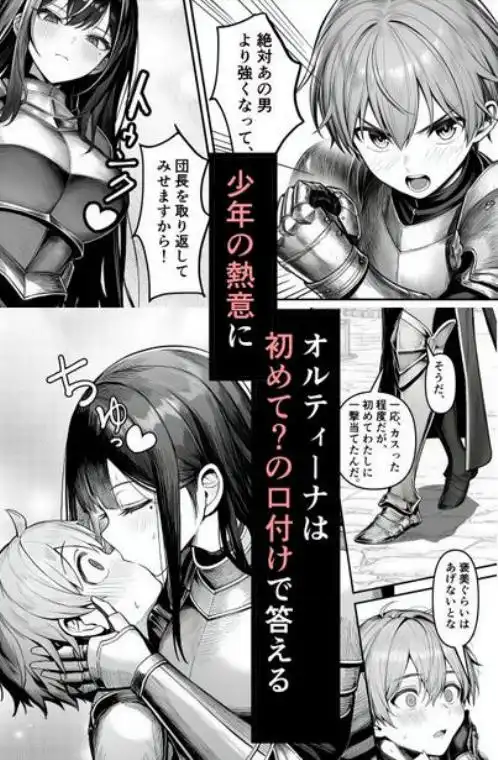 女騎士団長、屈服メス堕ちNTR2～憧れのオルティーナ団長が負けた日～(d_755267)ページ001