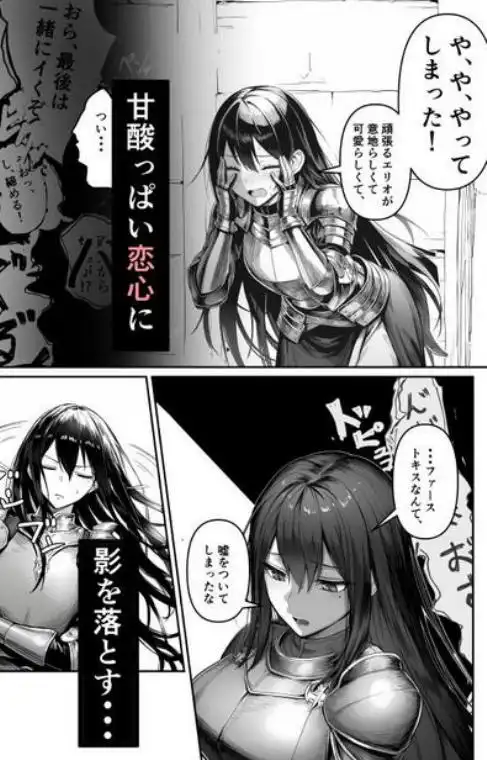 女騎士団長、屈服メス堕ちNTR2~憧れのオルティーナ団長が負けた日~(d_755267)ページ002