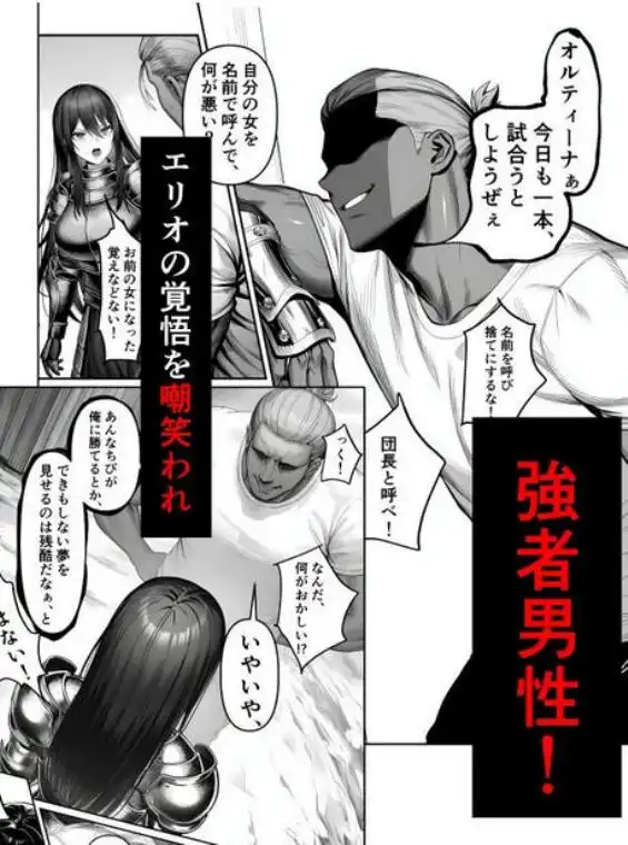 女騎士団長、屈服メス堕ちNTR2~憧れのオルティーナ団長が負けた日~(d_755267)ページ003