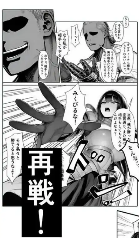 女騎士団長、屈服メス堕ちNTR2~憧れのオルティーナ団長が負けた日~(d_755267)ページ004