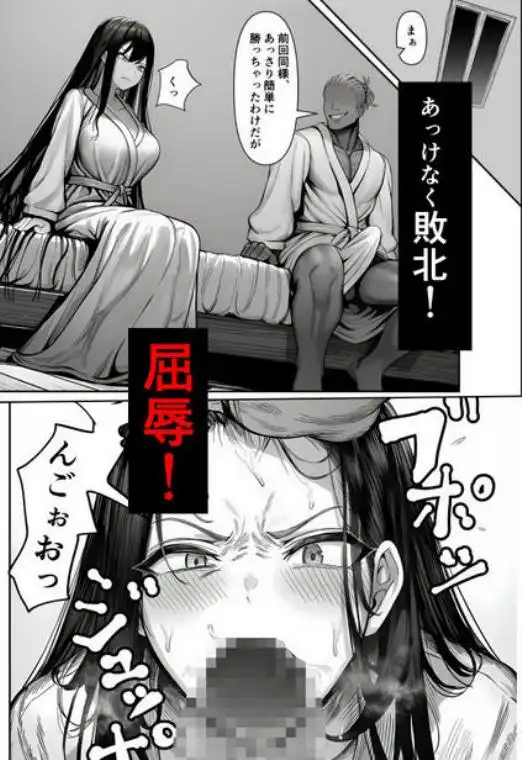 女騎士団長、屈服メス堕ちNTR2~憧れのオルティーナ団長が負けた日~(d_755267)ページ005