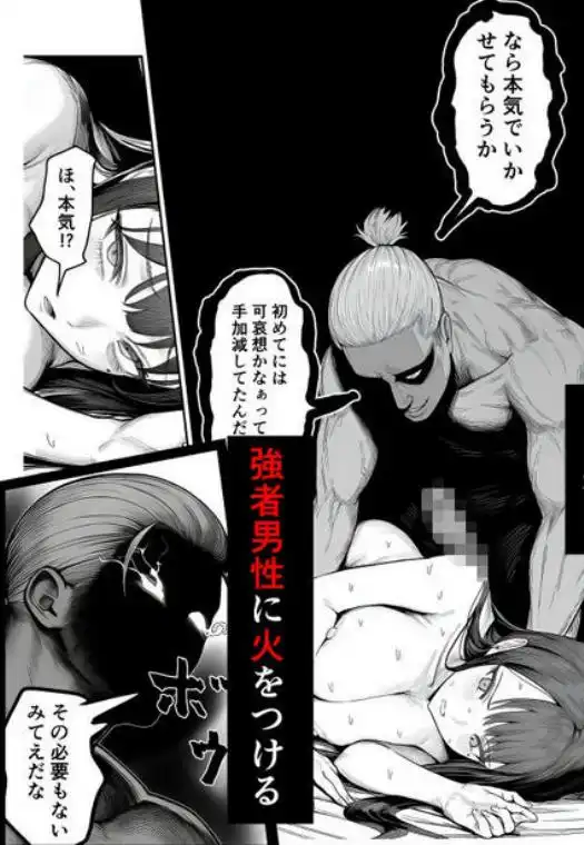 女騎士団長、屈服メス堕ちNTR2~憧れのオルティーナ団長が負けた日~(d_755267)ページ008