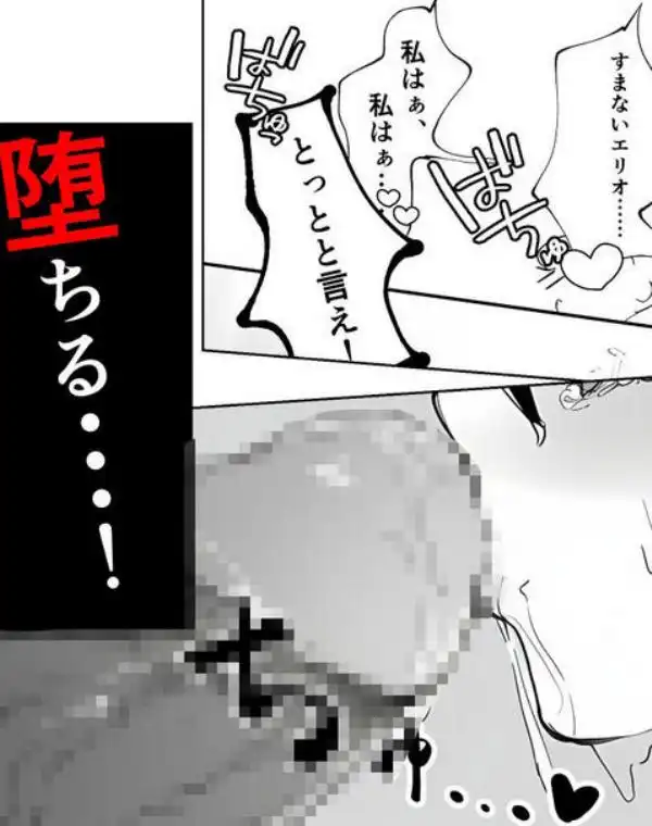 女騎士団長、屈服メス堕ちNTR2~憧れのオルティーナ団長が負けた日~(d_755267)ページ018