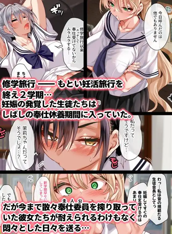女学校で男ひとりなので校則で性欲のはけ口にされる日常 5時限目(d_755282)ページ001