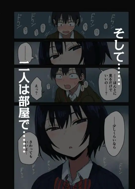ヤラせてくれる隣の席の佐藤さん(d_755633)ページ005