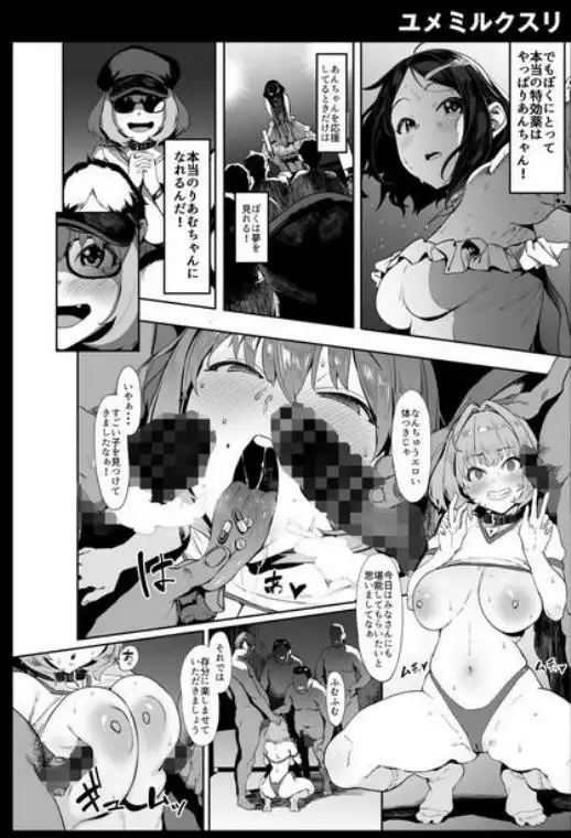 ピアニッシモ M@STER総集編(d_755728)ページ002