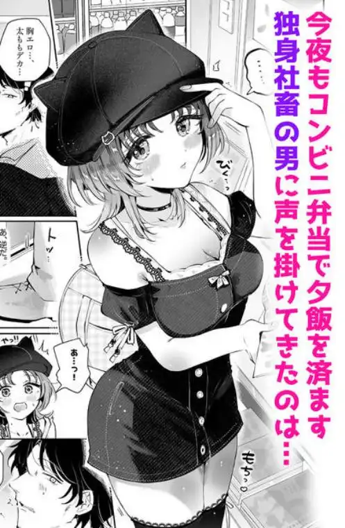 家出美少女〇〇を生オナホとして飼う話～迷い猫の拾い方～(d_755814)ページ001