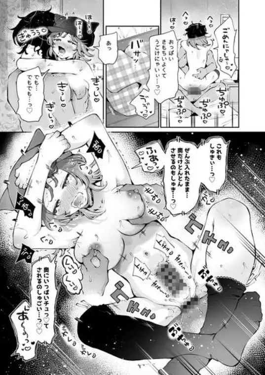 家出美少女〇〇を生オナホとして飼う話～迷い猫の拾い方～(d_755814)ページ013