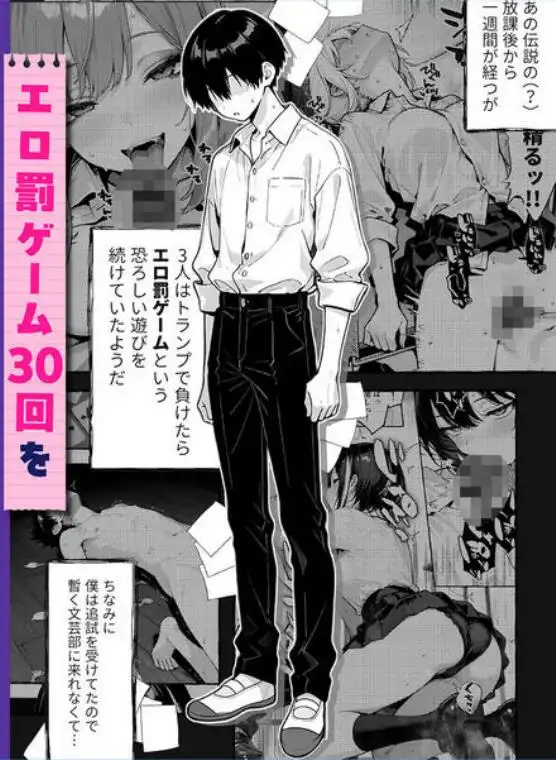 陰キャの俺、なぜか一軍ギャル3人組の罰ゲーム係に任命される ～尾上澪と軽音部編～(d_755984)ページ001