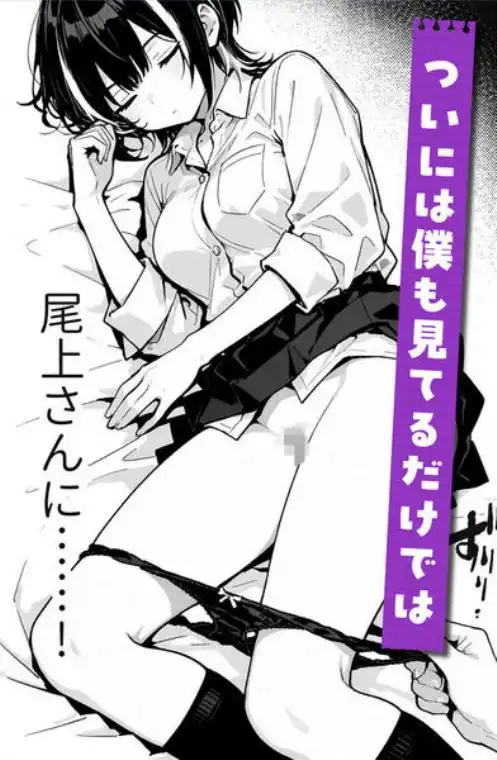陰キャの俺、なぜか一軍ギャル3人組の罰ゲーム係に任命される ～尾上澪と軽音部編～(d_755984)ページ013