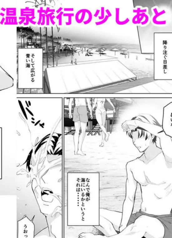 彼女のママとのセフレ契約 3 ～ママと海水浴編～(d_756003)ページ001