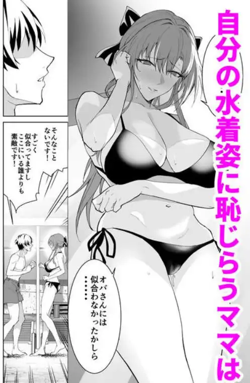 彼女のママとのセフレ契約 3 ~ママと海水浴編~(d_756003)ページ003