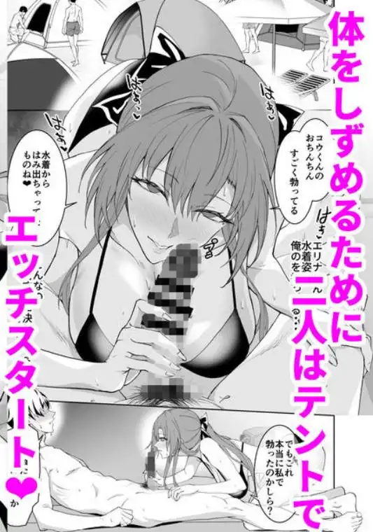 彼女のママとのセフレ契約 3 ~ママと海水浴編~(d_756003)ページ005