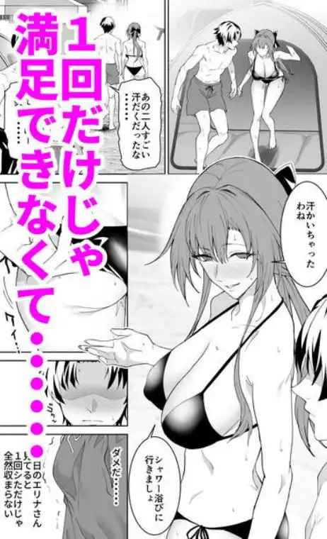 彼女のママとのセフレ契約 3 ~ママと海水浴編~(d_756003)ページ010