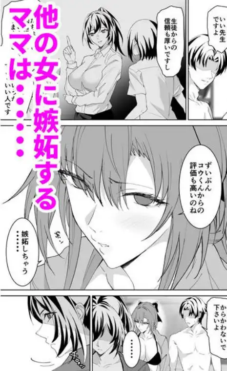 彼女のママとのセフレ契約 3 ~ママと海水浴編~(d_756003)ページ012