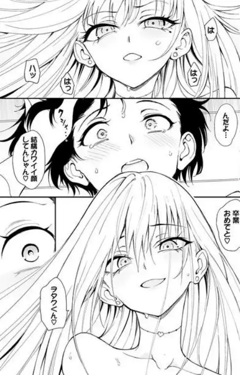カースト最上位ギャルが元陰キャの幼馴染だったので教育する(d_756329)ページ010