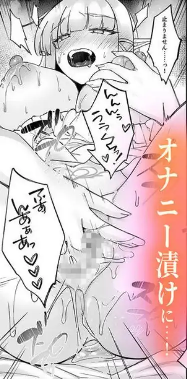 エルフ陥落 ～エルフにえっちな淫紋を付けてレズ堕ちさせる～(d_756369)ページ010
