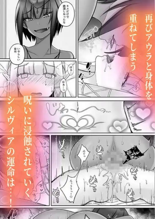 エルフ陥落 ～エルフにえっちな淫紋を付けてレズ堕ちさせる～(d_756369)ページ012