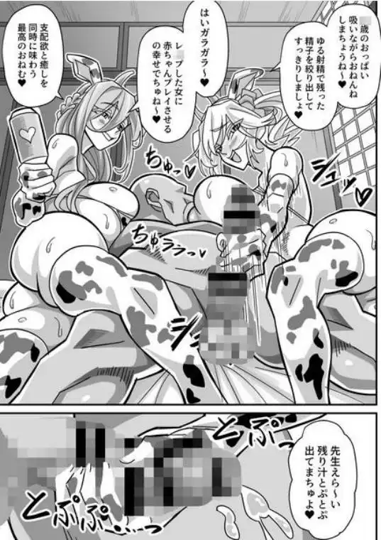 俺だけがHできるスワッピング(d_756385)ページ010