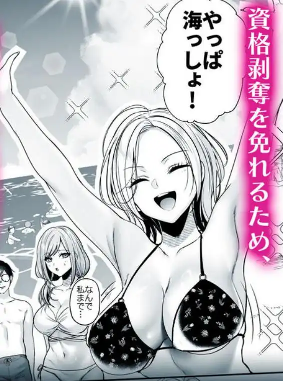 種付ライセンス～ビーチナンパでやりまくり編～(d_756690)ページ005