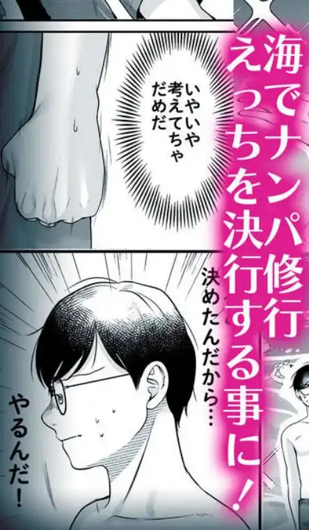 種付ライセンス～ビーチナンパでやりまくり編～(d_756690)ページ006