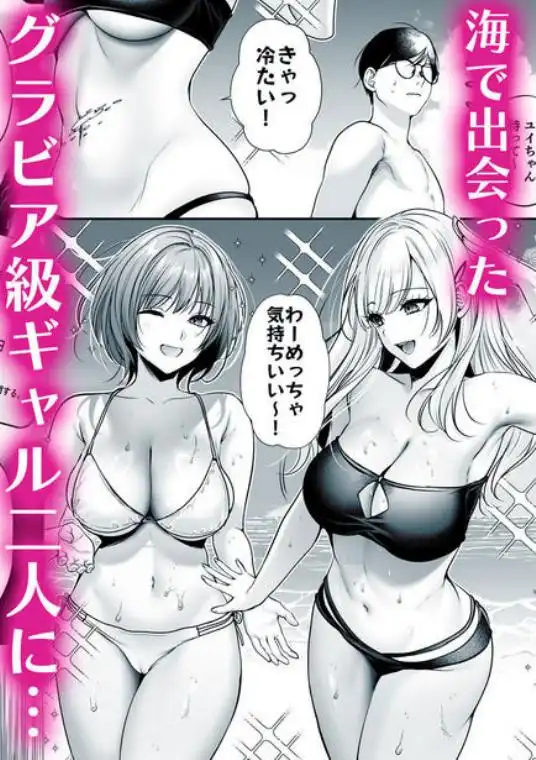 種付ライセンス～ビーチナンパでやりまくり編～(d_756690)ページ007