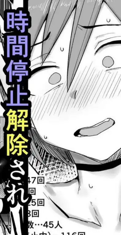 最強能力者が時間停止で無様敗北(d_756886)ページ006