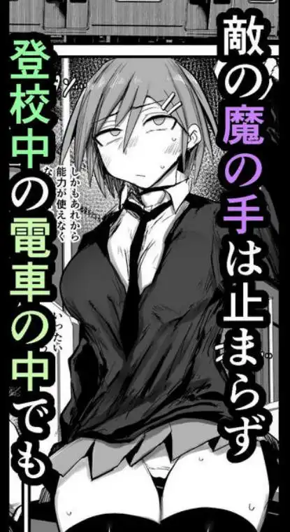 最強能力者が時間停止で無様敗北(d_756886)ページ010