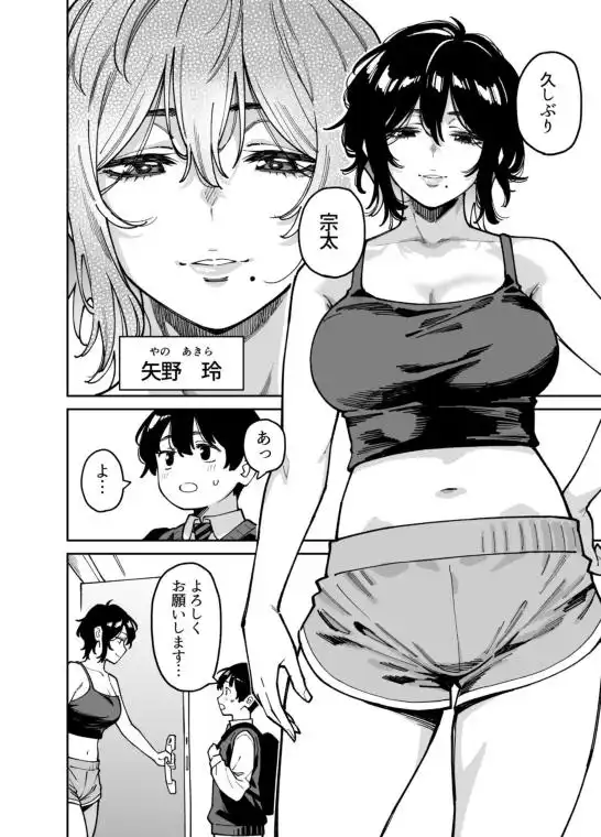 いとこの姉ちゃんのおっぱいもんだらえっちすることになった話。(d_757061)ページ001