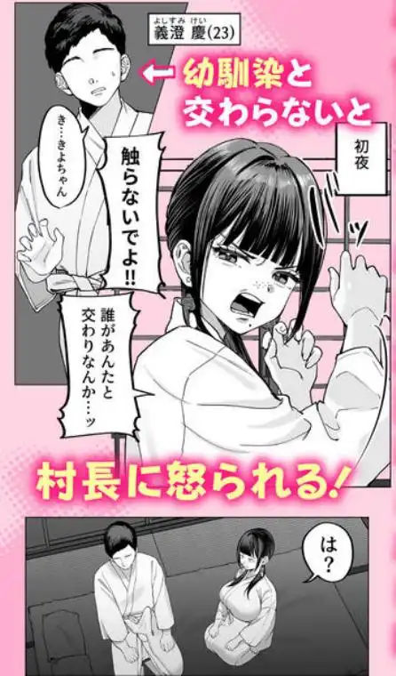 風習セックスにハマった女の子(d_757110)ページ002