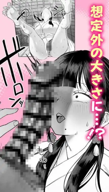 風習セックスにハマった女の子(d_757110)ページ004