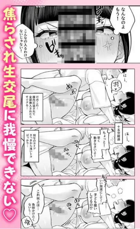 風習セックスにハマった女の子(d_757110)ページ005