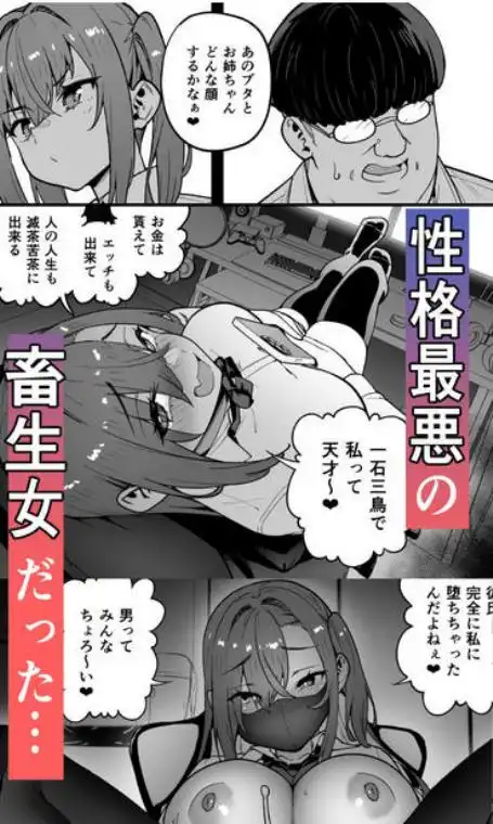 生意気ギャルをサキュバスにしてお仕置きしたった件5(d_757114)ページ014